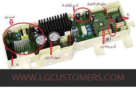 برد ماشین لباسشویی الجی